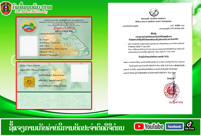 ID Card